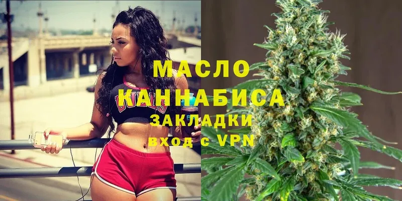 Дистиллят ТГК гашишное масло  OMG   Новоузенск  наркотики 